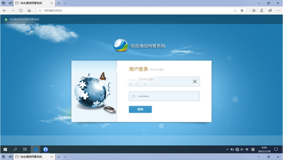  定边无线通信对讲调度网管系统