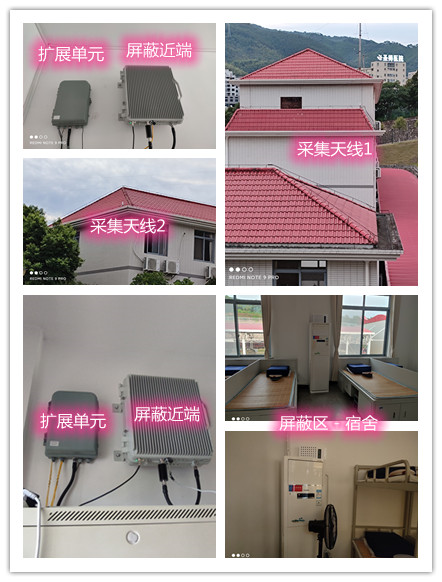  定边某武警部队宿舍屏蔽案例（数字信令级）