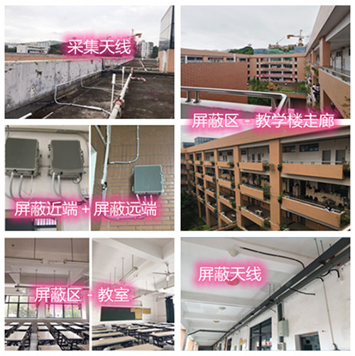  定边某中学考场屏蔽案例（数字信令级）